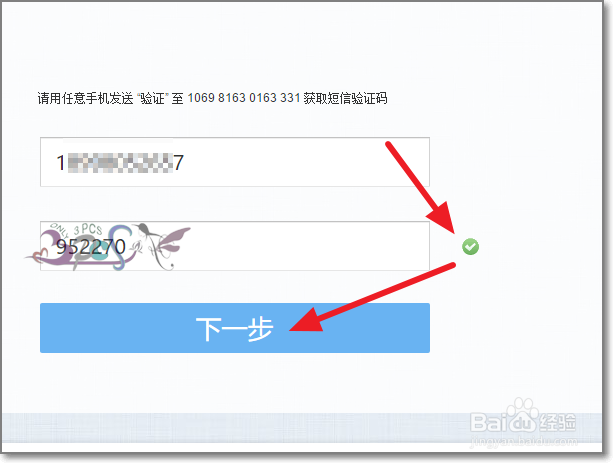 网易163邮箱被盗用发垃圾邮件怎么办