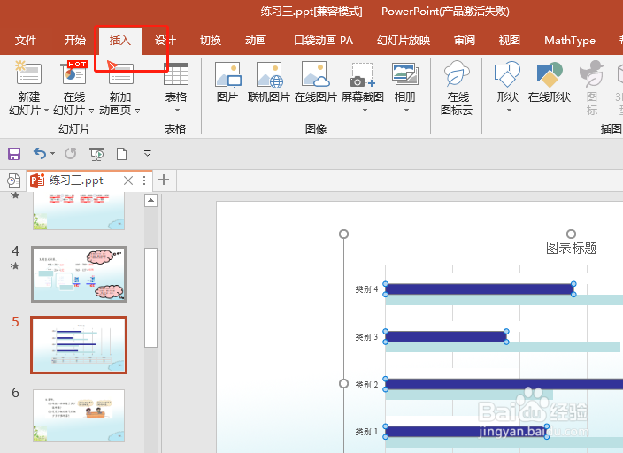在ppt中如何插入一个饼图？