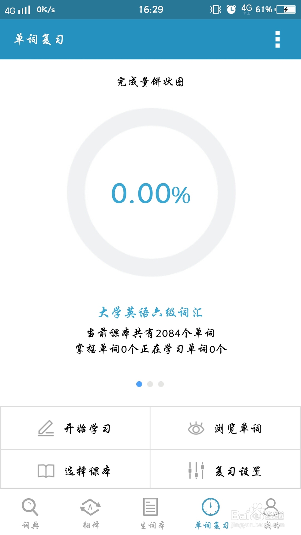 欧路词典中你所不知道的百科知识