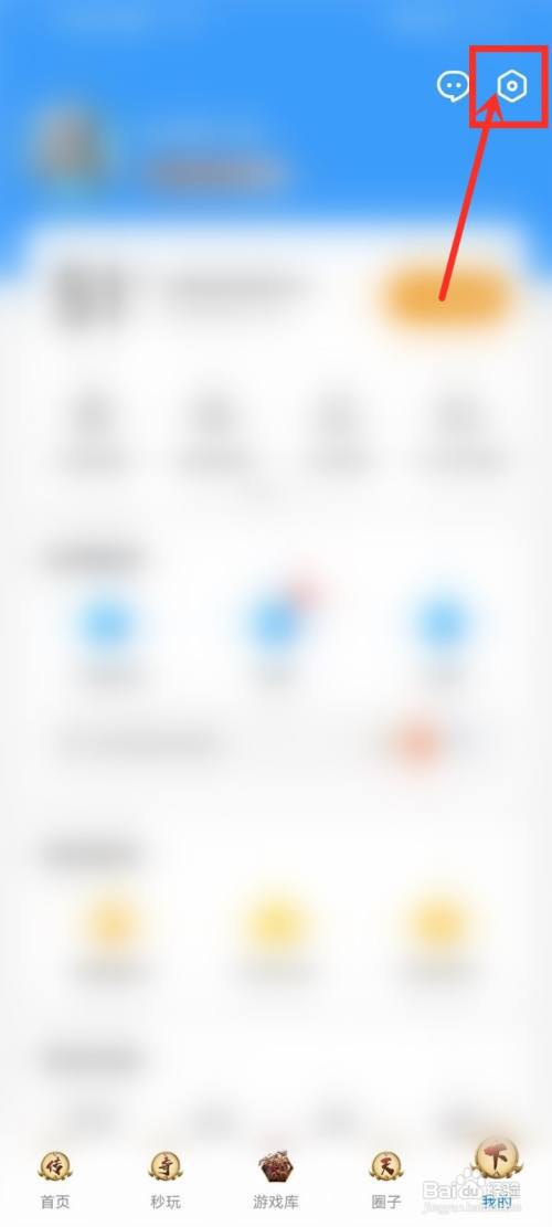 应用宝桌面弹窗怎么关闭?