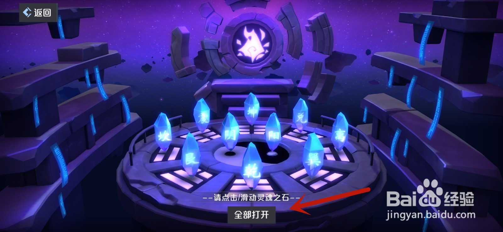 妖怪名单之前世今生怎么召唤伙伴