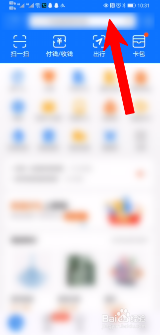 支付宝抢消费券怎么设置提醒？