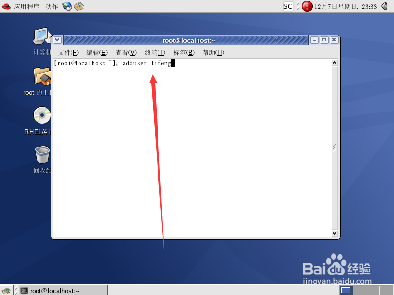 linux怎么创建用户