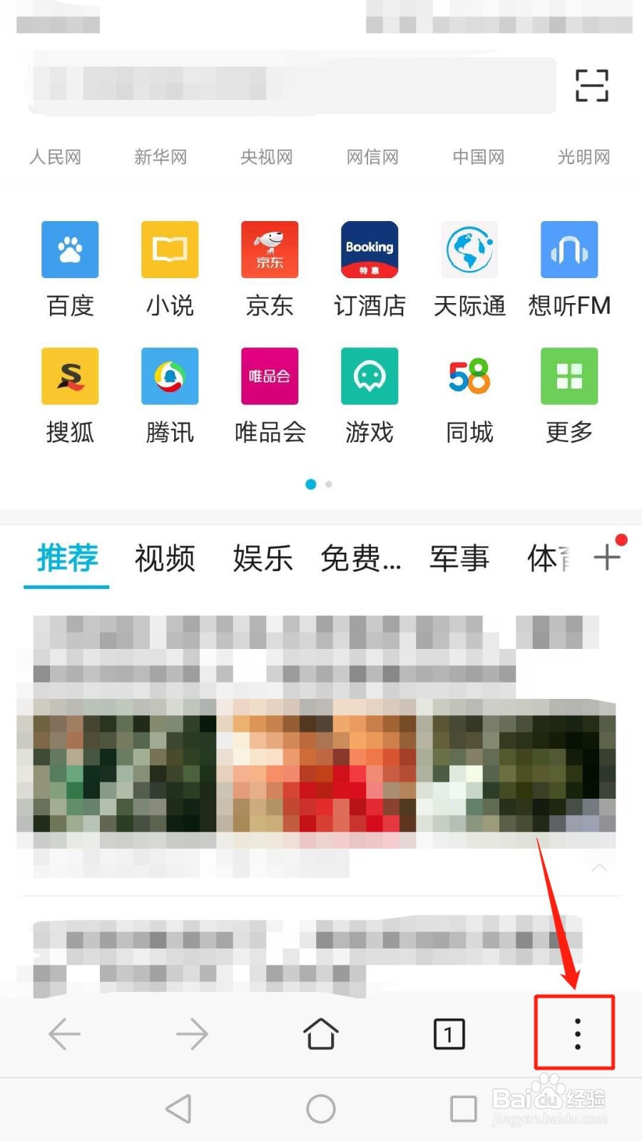 华为手机浏览器怎么自定义主页