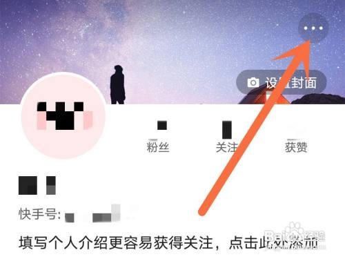 快手位置信息如何隐藏
