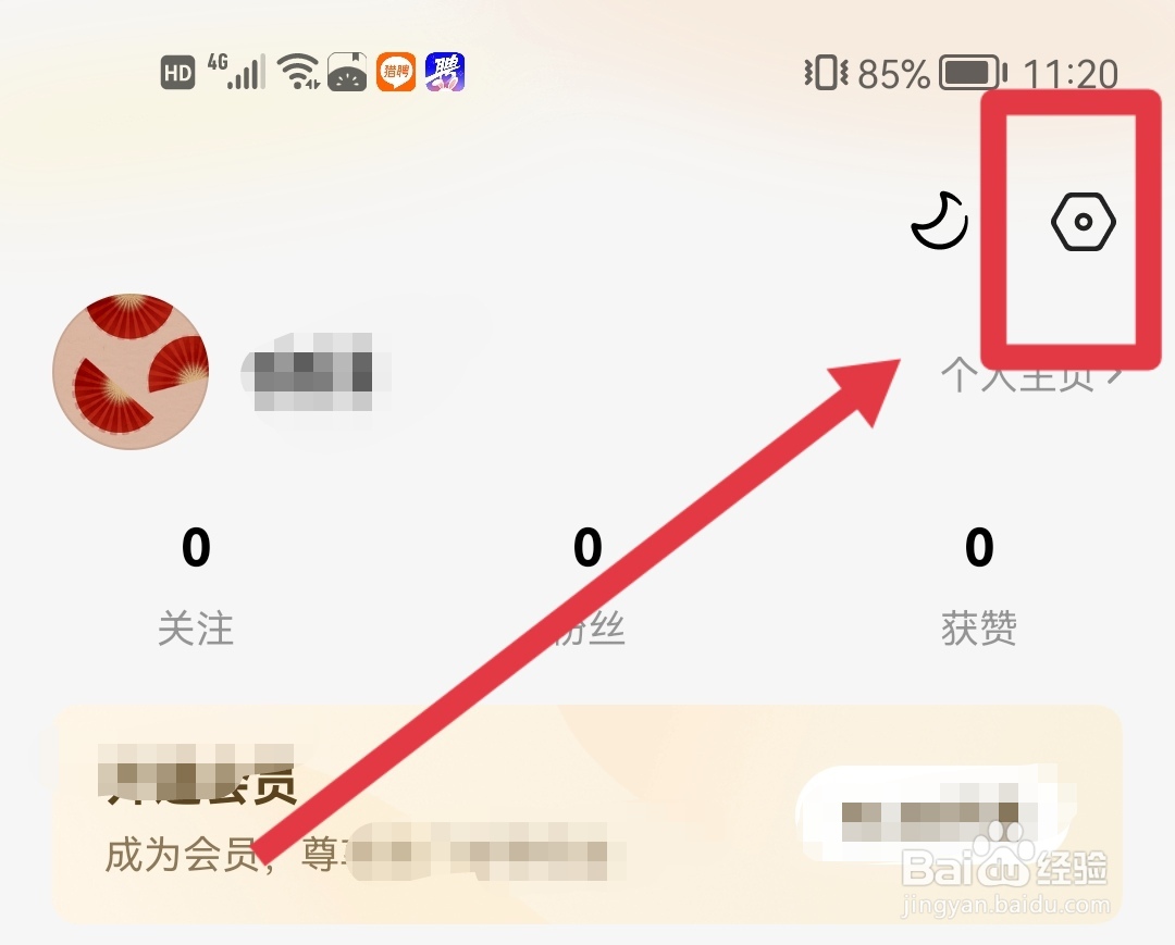 番茄免费小说里怎么设置青少年模式