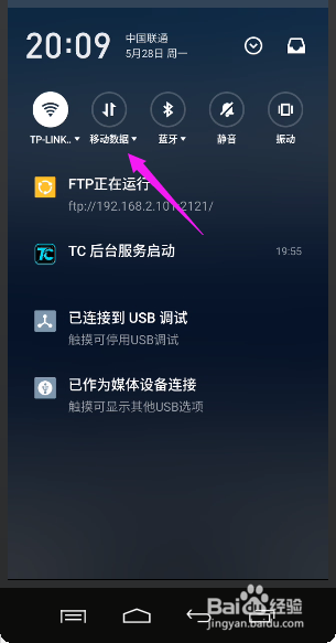 智能手机如何节省流量