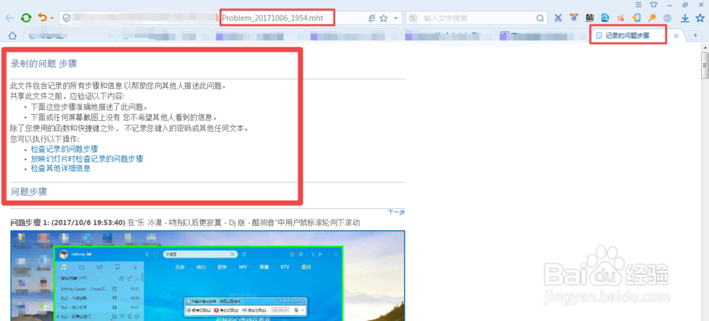 如何使用windows系统自带的录像功能