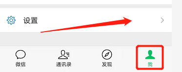 微信怎么关闭朋友圈入口的小红点