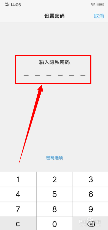 vivo手机如何加密文件？