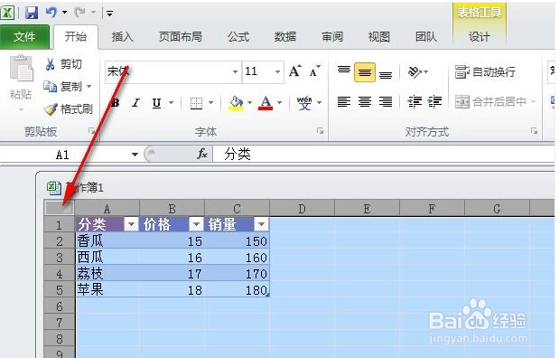 如何不改变格式将Excel表格导入word