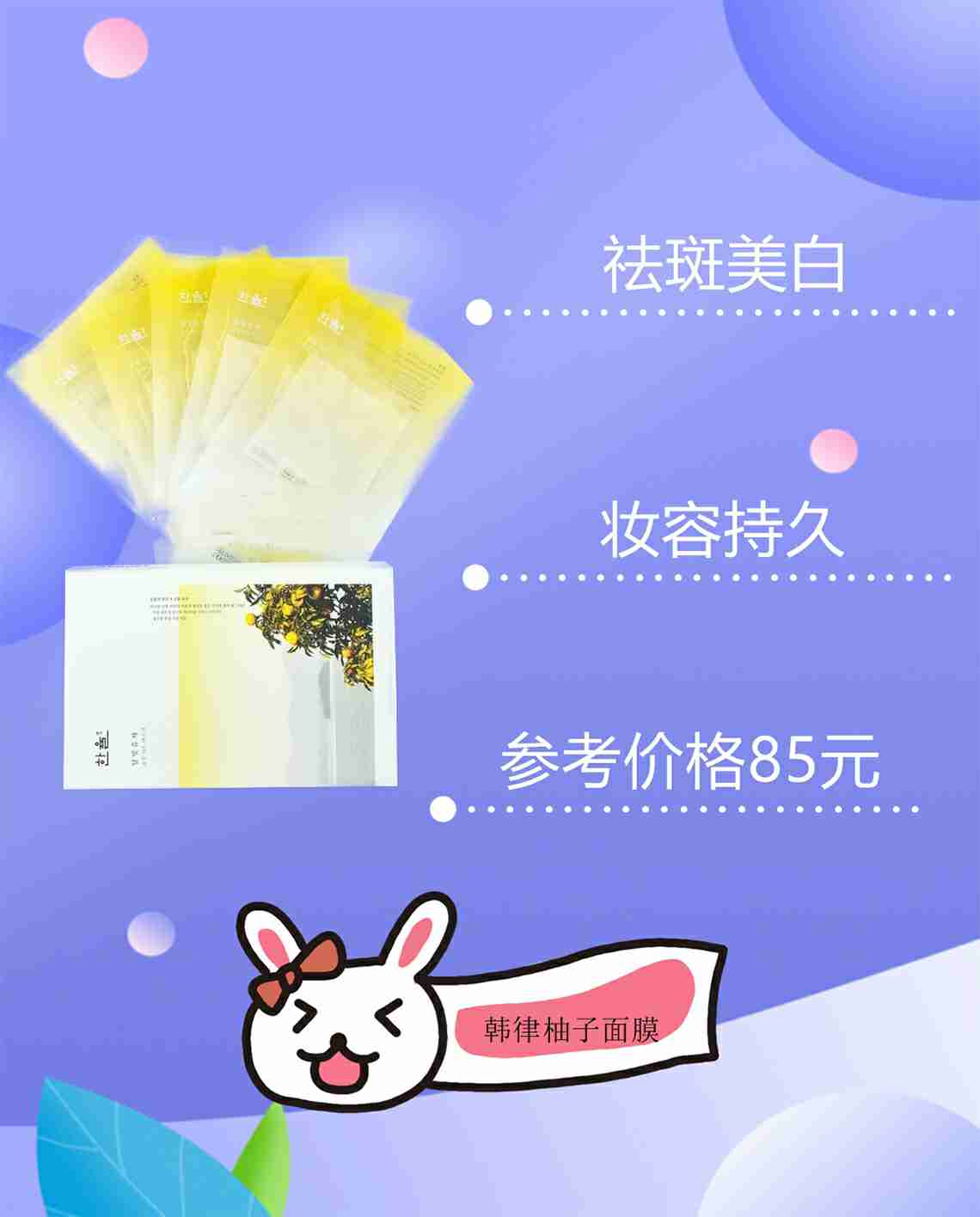 韩国女生真正爱用面膜合集,精致脸蛋立马拥有!