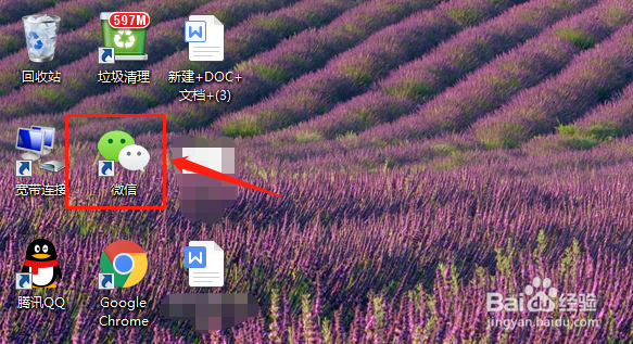 电脑微信怎么查看最近使用过的文件？
