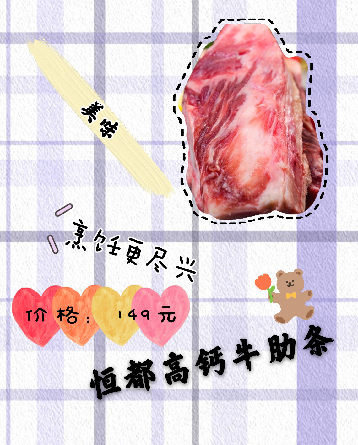 高钙带骨的牛肋条,美味新鲜又可口