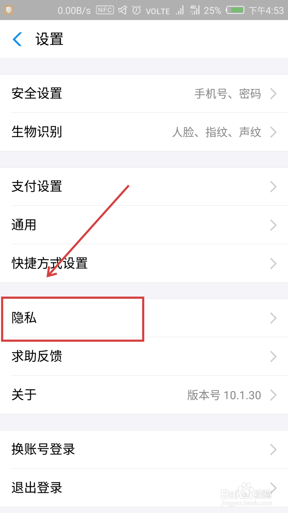 支付宝如何隐藏自己的真实姓名