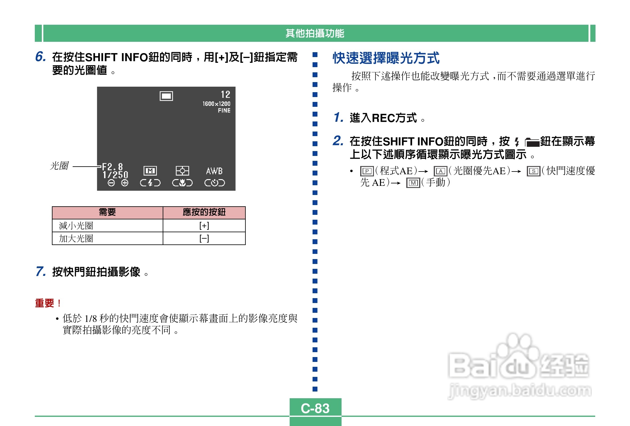 卡西欧QV-2900UX说码相机使用说明书:[9]