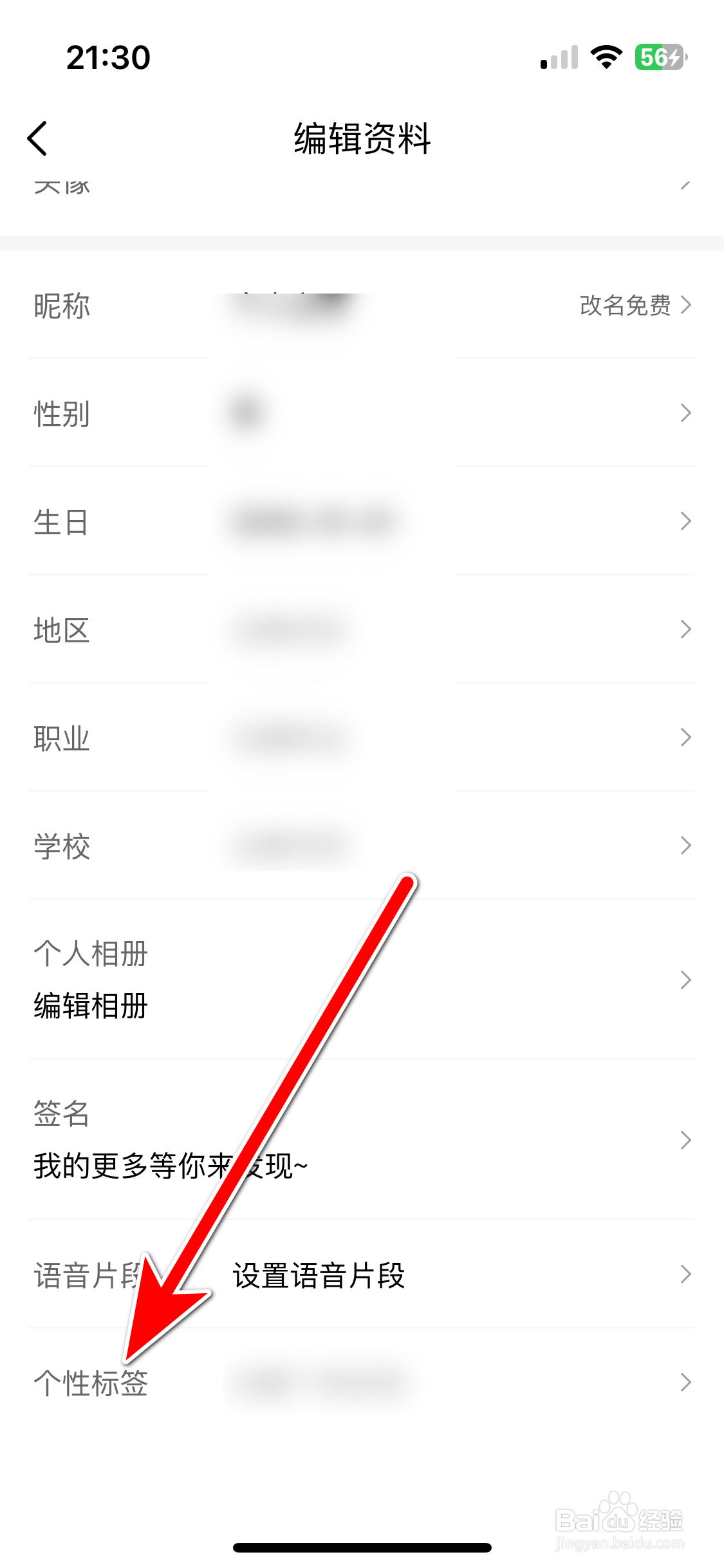 HALO有戏如何设置个性标签