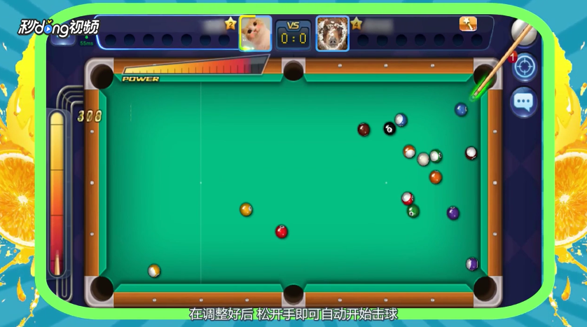 腾讯桌球游戏攻略