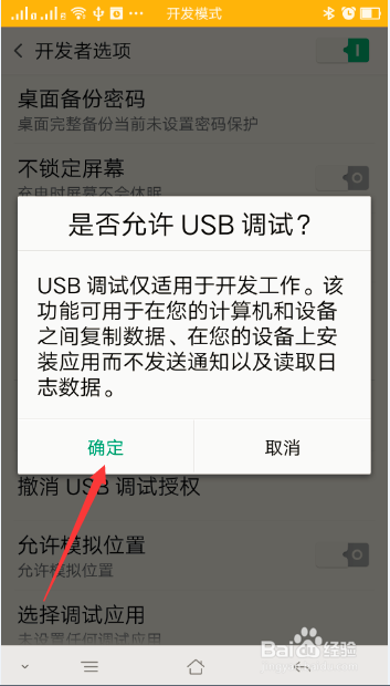 oppo手机连接电脑的教程/步骤