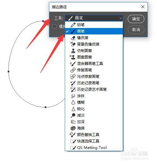 PS怎么用钢笔工具画虚线