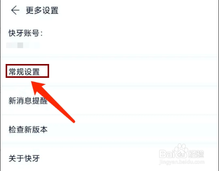 快牙app怎样怎样关闭小窗播放功能？