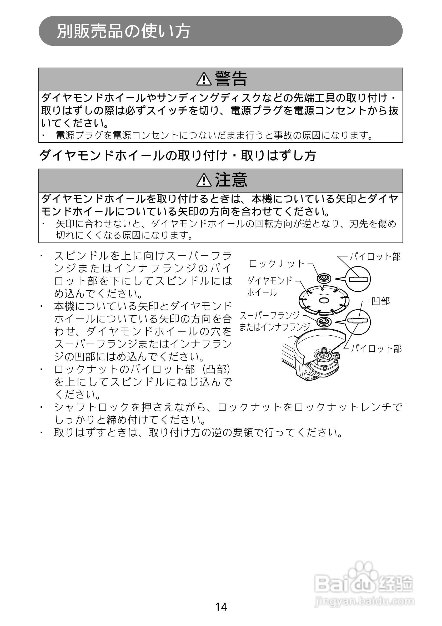 牧田 95538电磨使用说明书:[2]