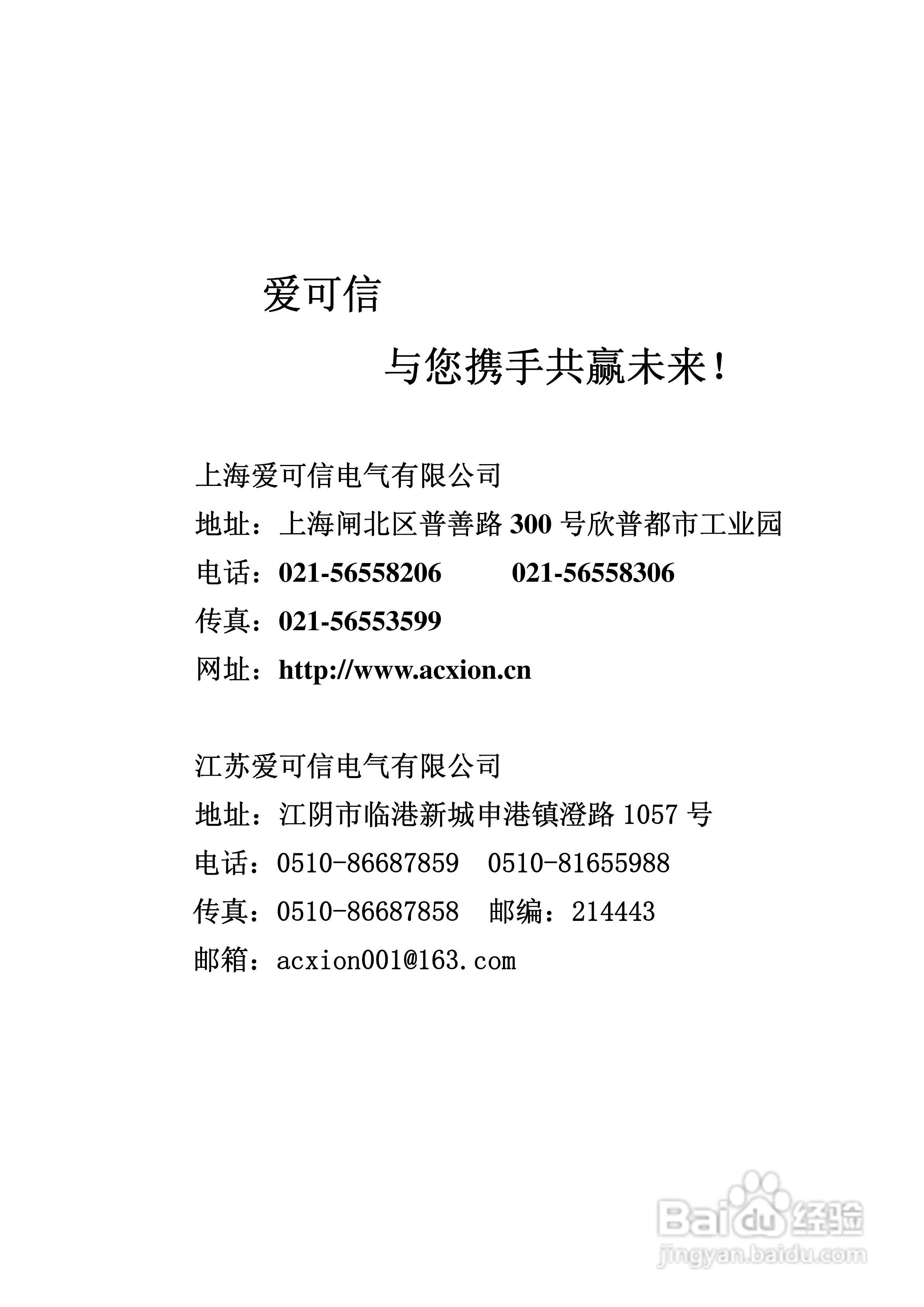 ACXE798多功能网络电力仪表使用说明书:[3]