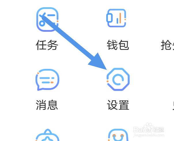 漫画台app怎样开启个性化推荐选项