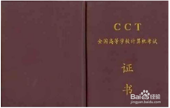 大学期间必须考取的技能证书