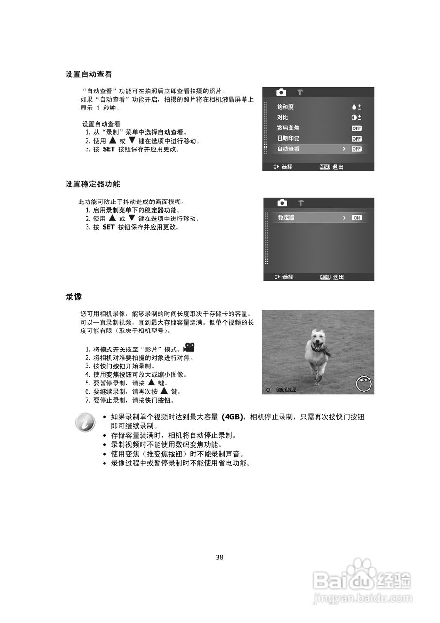 海尔DC-X90数码相机说明书:[4]