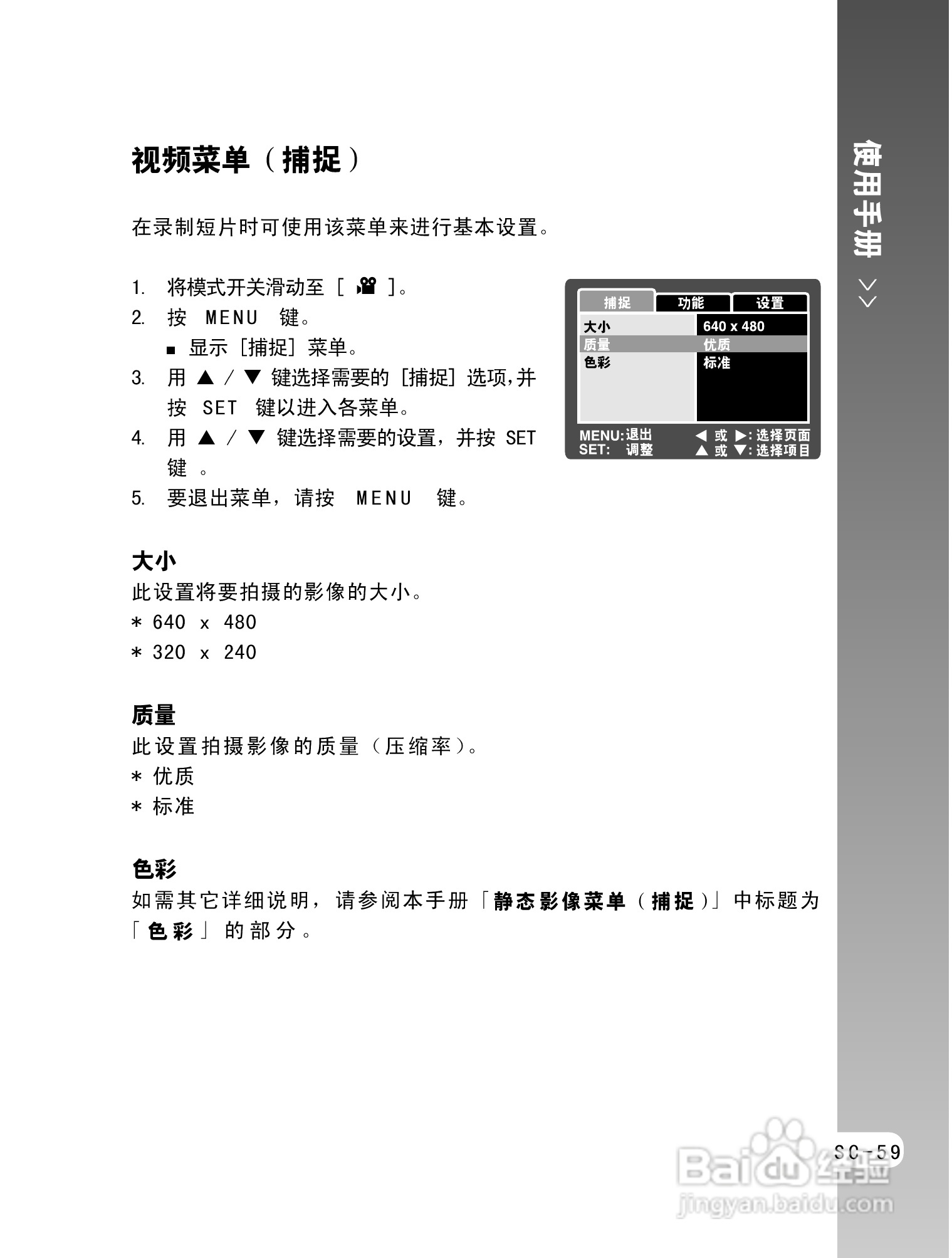 拍得丽ES-5码相机使用说明书:[6]