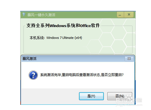win10怎么激活系统