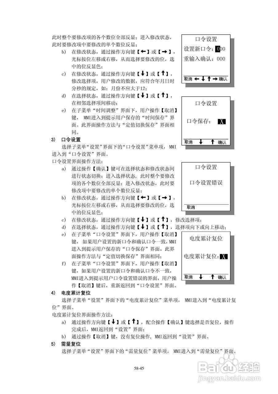 正泰NZB6184微机变压器保护测控装置使用说明书:[5]