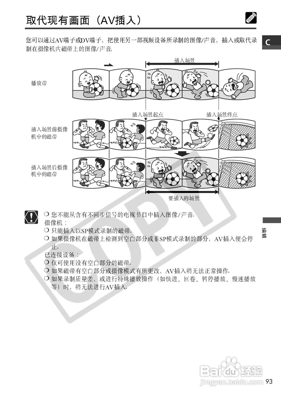 佳能MVX10i数码摄像机使用说明书:[10]