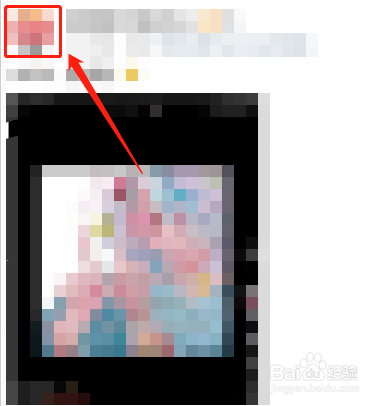 微博怎么查看相关博主推荐