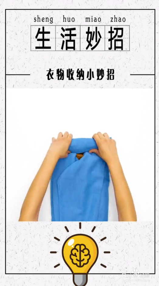 衣物收纳小妙招