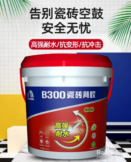 瓷砖背胶装修知识小科普，学会了就能避免踩坑