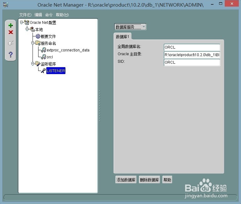 Oracle10g数据库安装