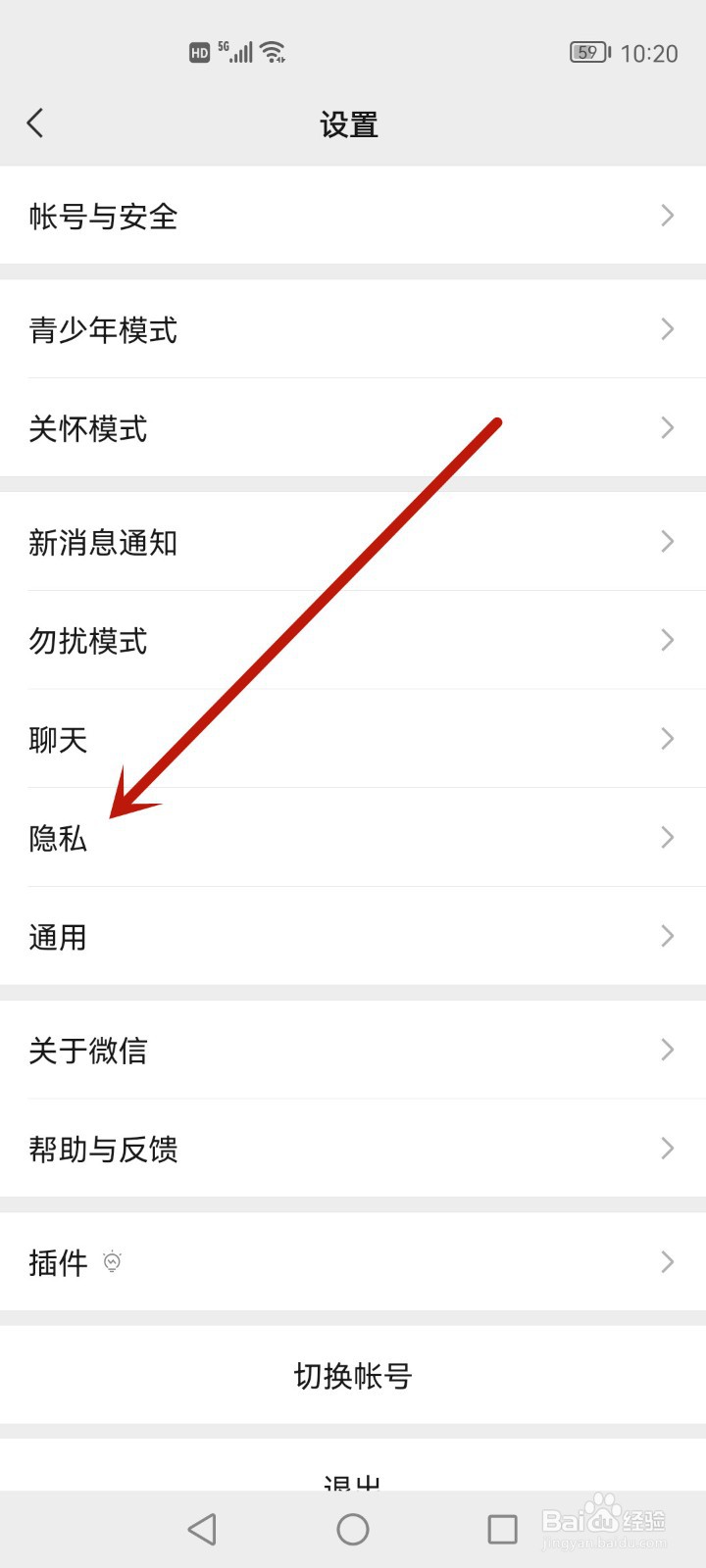 如何恢复拉黑的微信好友