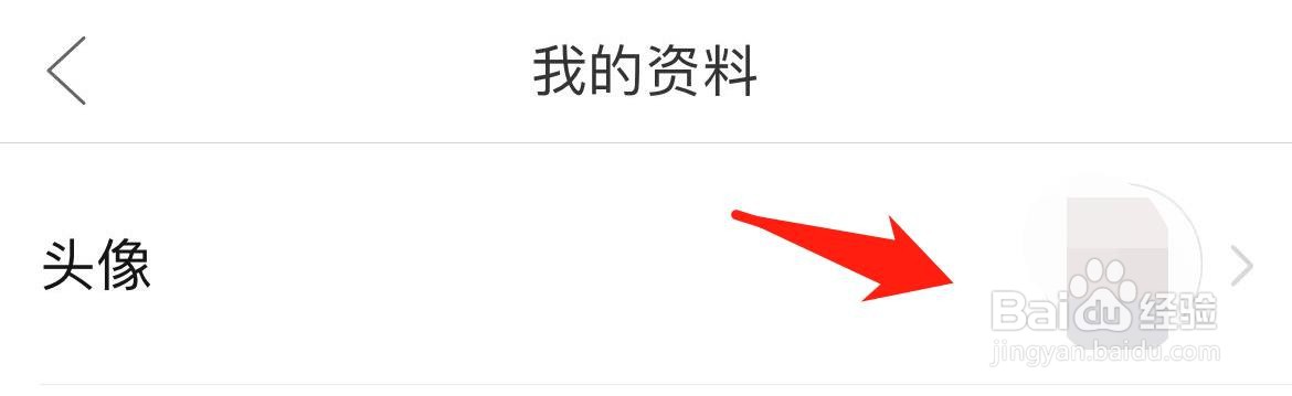 拼多多怎样设置头像