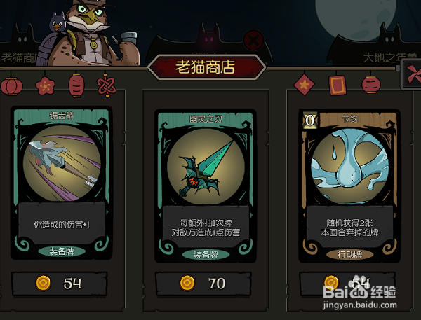 月圆之夜游侠怎么玩