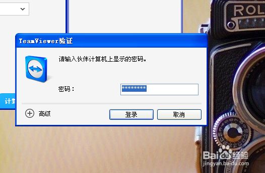 TeamViewer怎么远程控制电脑