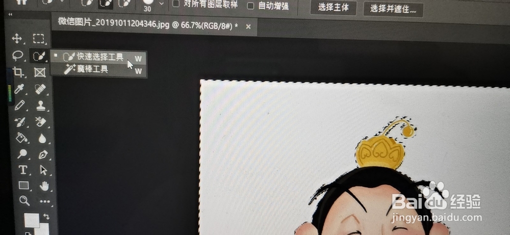 怎么改电子版照片的背景