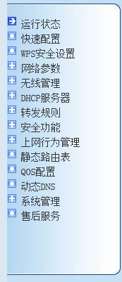 怎么设置路由器，让路由器上网