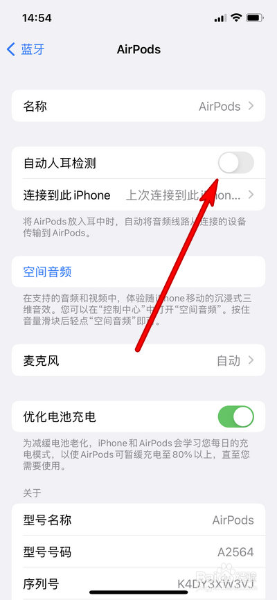 AirPods3如何关闭自动人耳检测
