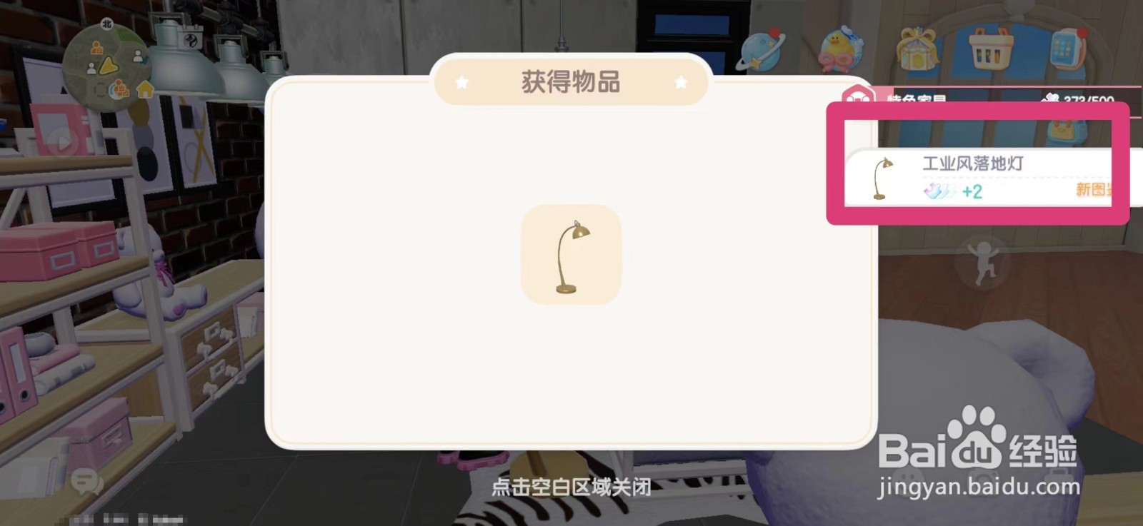 心动小镇工业风扇落地灯在哪里购买