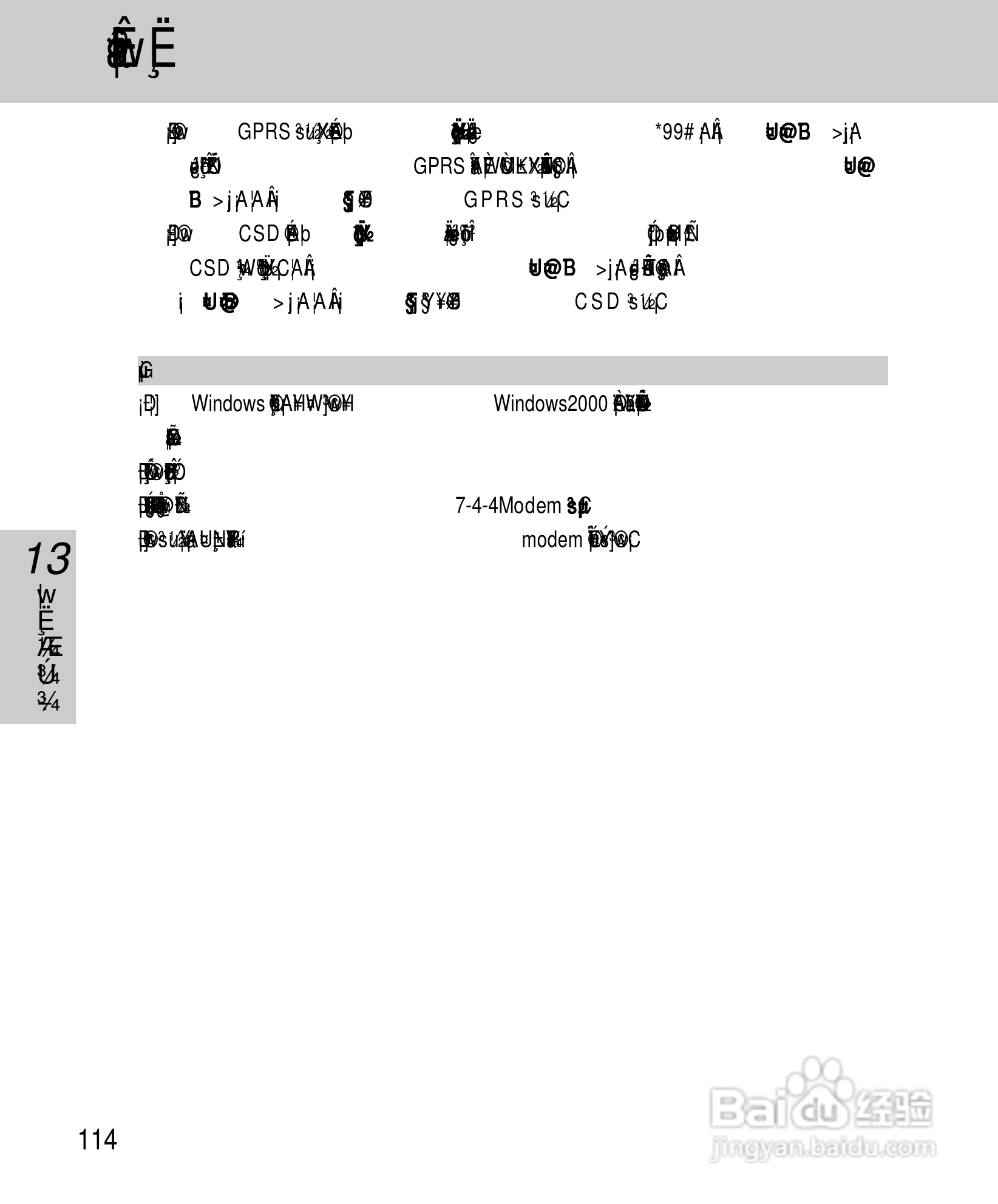OKWAP A265手机说明书:[12]