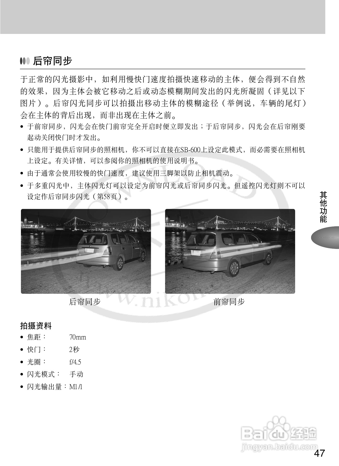 尼康SB-600数码相机使用说明书:[6]