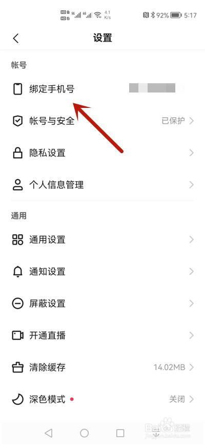 快手极速版点赞怎么清空（快手极速版如何删除点赞的作品）
