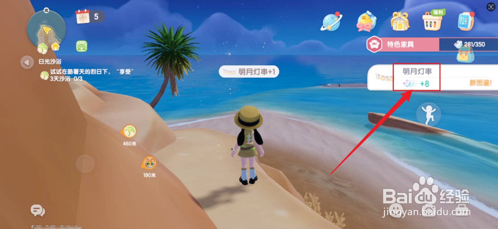 心动小镇谜题古迹指尖的玉兔花灯泡泡在哪里